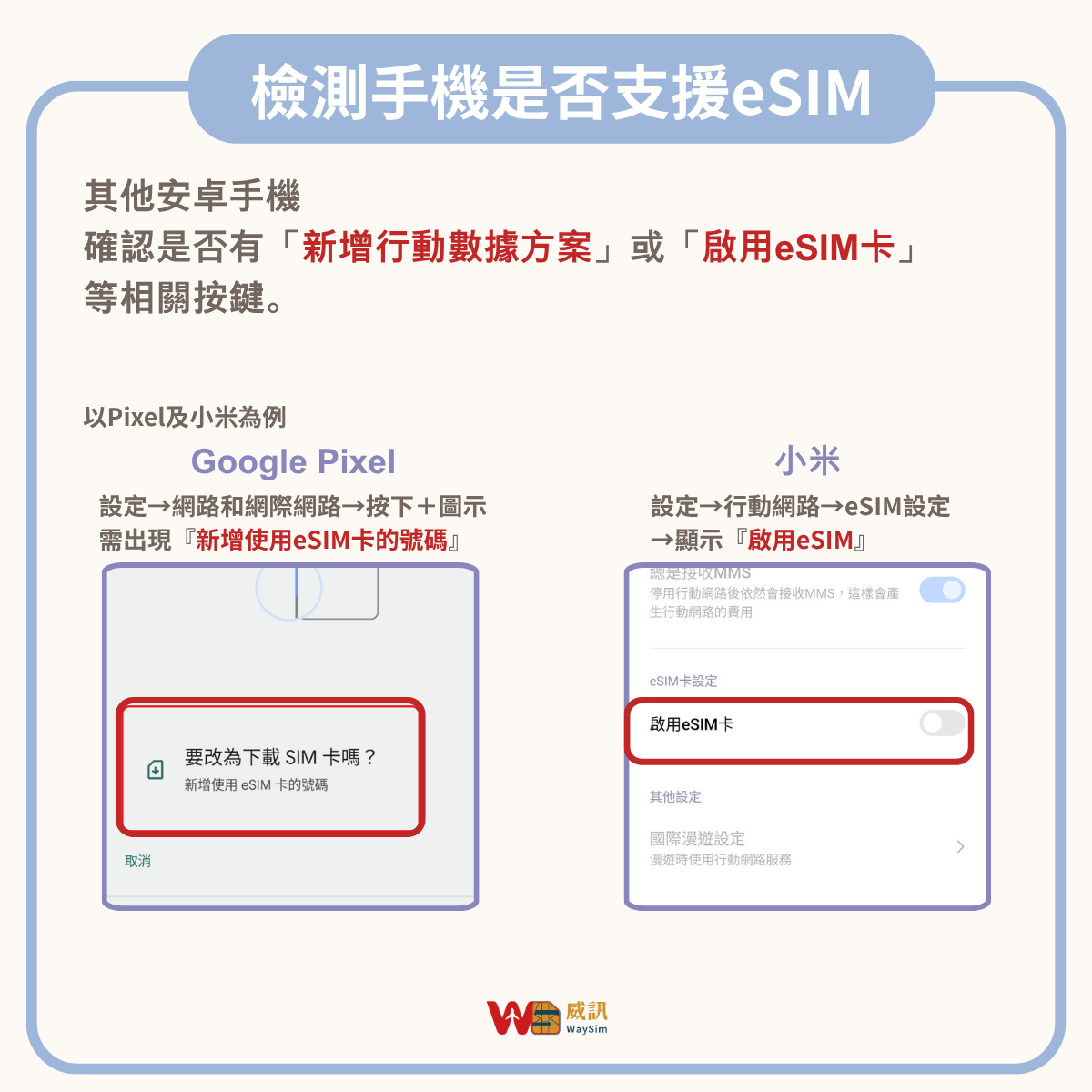 新加坡eSIM│4G高速吃到飽│3-30天