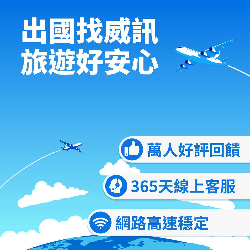 泰國上網卡│4G高速吃到飽│3-30天